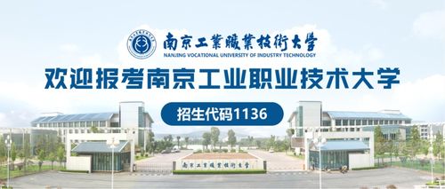 南工2021年江苏省招生各批次院校专业组设置及上海软件开发专业介绍